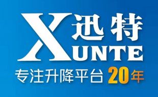 小型電動液壓升降平臺怎么選?質量好才是真的好-迅特