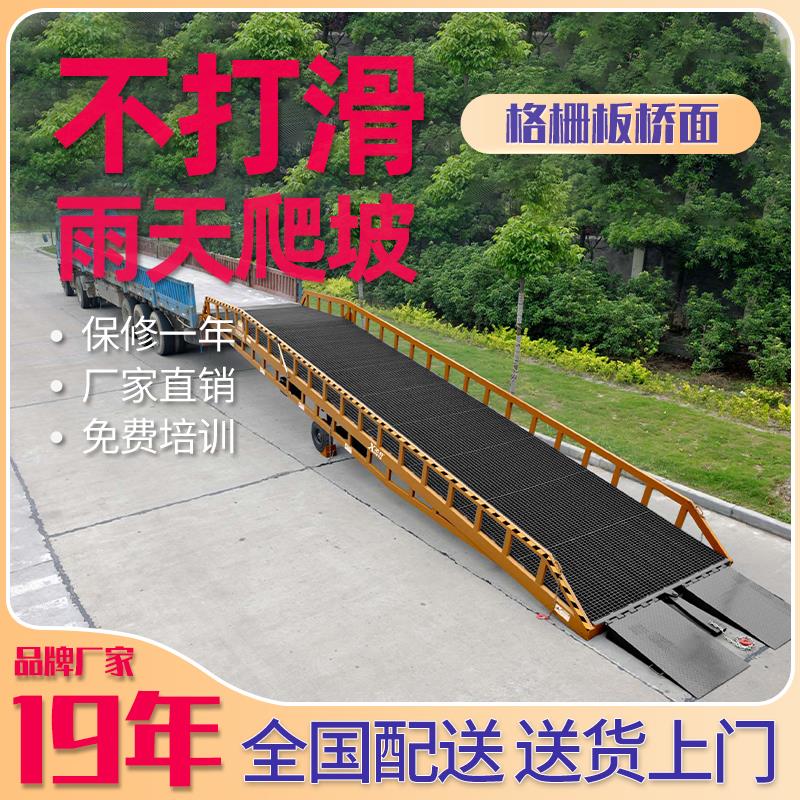 液壓登車(chē)橋廠家哪家好