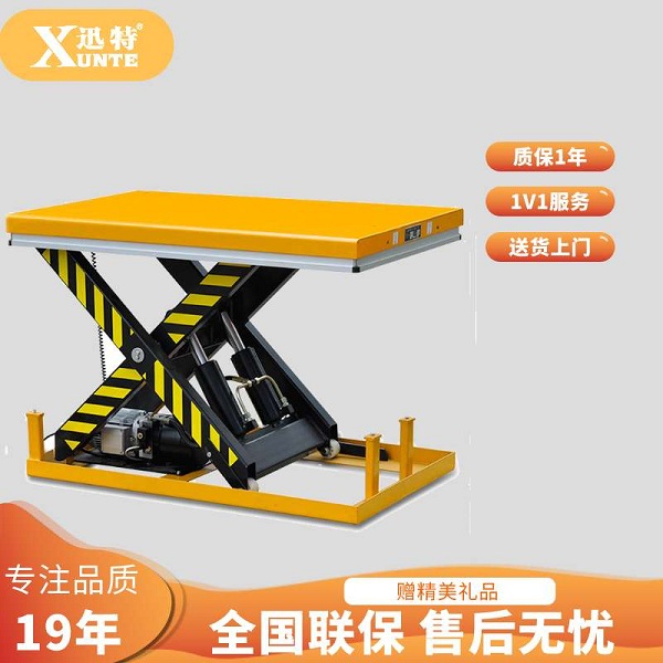 車(chē)間用的電動(dòng)升降平臺(tái)-你想聽(tīng)聽(tīng)我的建議嗎？蘇州迅特