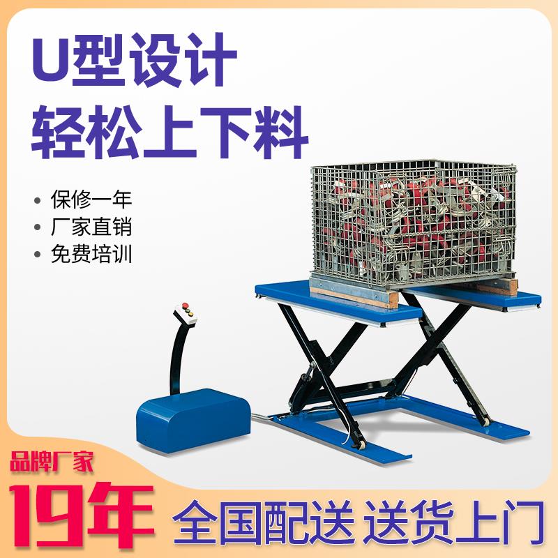 U型電動(dòng)升降平臺廠家