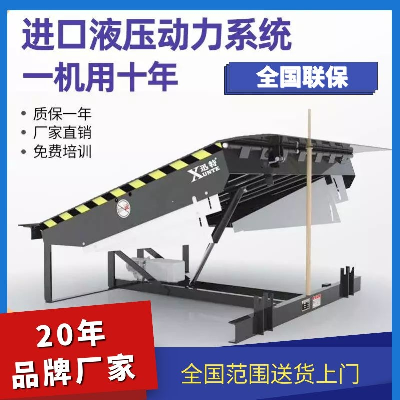 電動(dòng)液壓升降登車(chē)橋