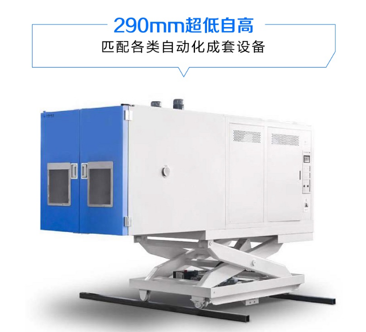 軌道式行走升降平臺(tái)